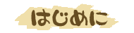 ͂߂